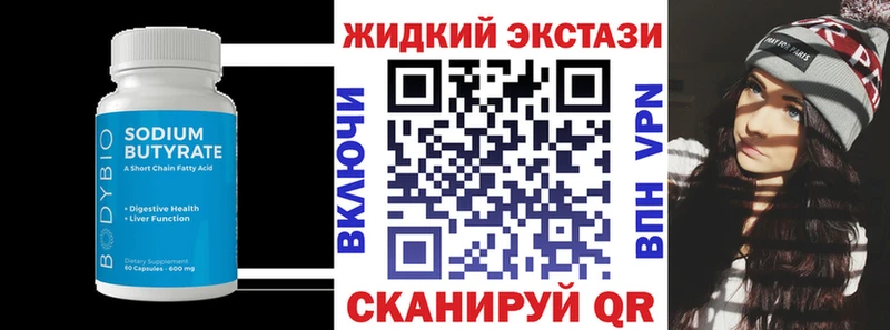 Бутират бутик  Чапаевск 