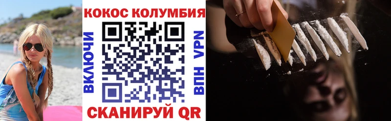 COCAIN Columbia OMG рабочий сайт Чапаевск