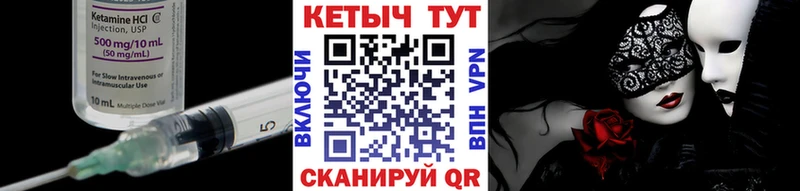 Кетамин ketamine магазин продажи Чапаевск