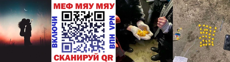 МЯУ-МЯУ кристаллы Чапаевск